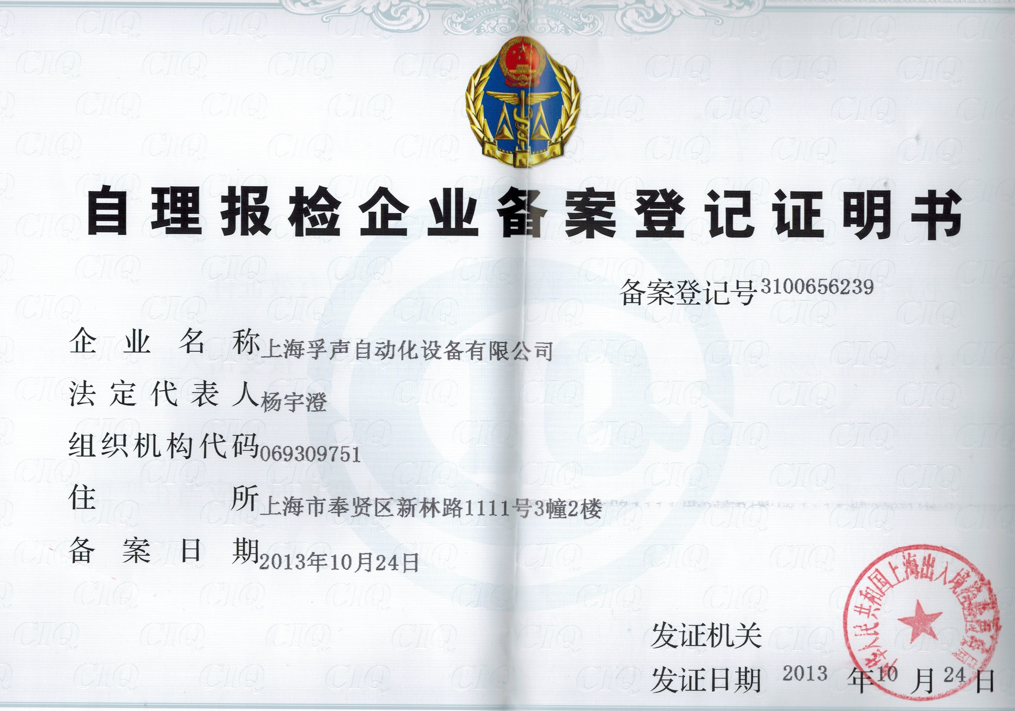 Enterprise Registration